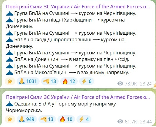 Россияне массово атакуют Украину дронами: где есть угроза